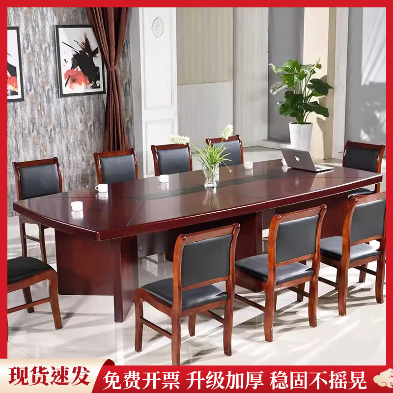 会议桌多人开会桌实木皮长条桌大型油漆桌椅组合商务洽谈桌培训桌