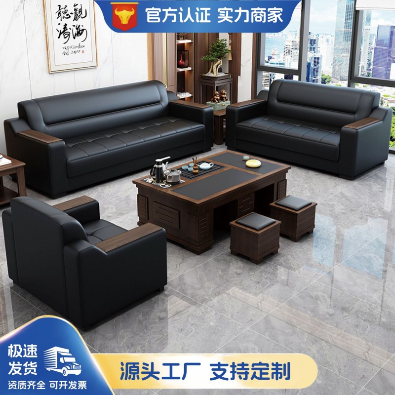 办公室沙发简约现代茶几组合商务真皮办公沙发办公区用接待室会客
