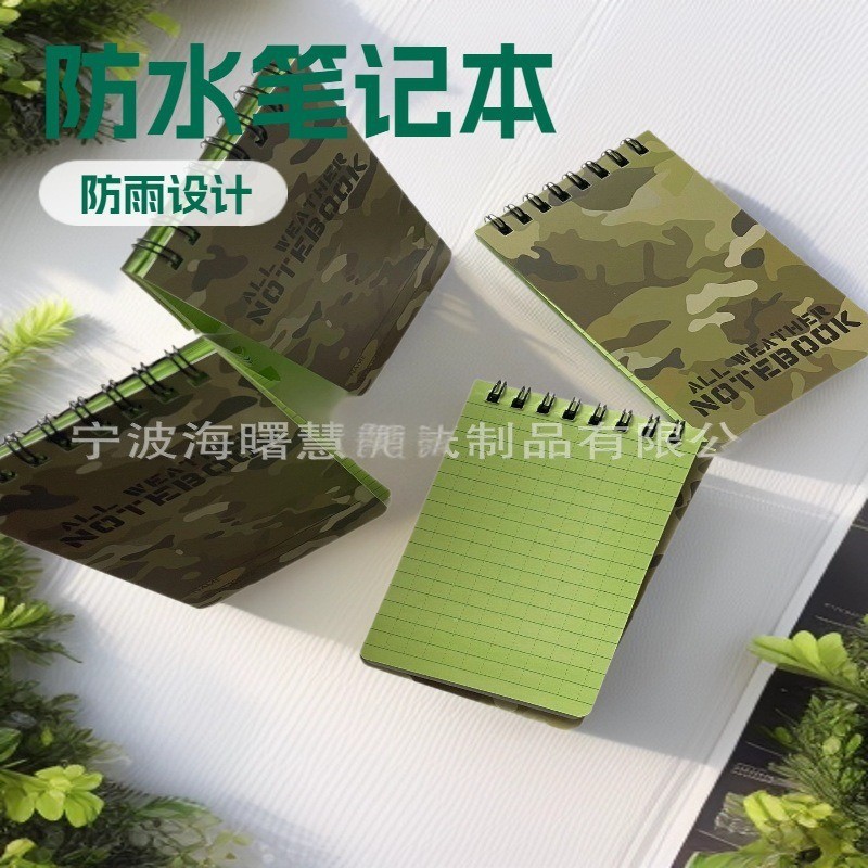 现货户外防水便签本 迷彩PVC 全天候记事本12.8x7.6