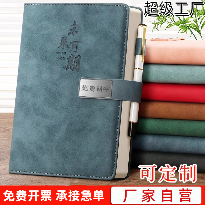 商务笔记本礼盒套装定制高档记事本礼品高颜值办公笔记本子印logo