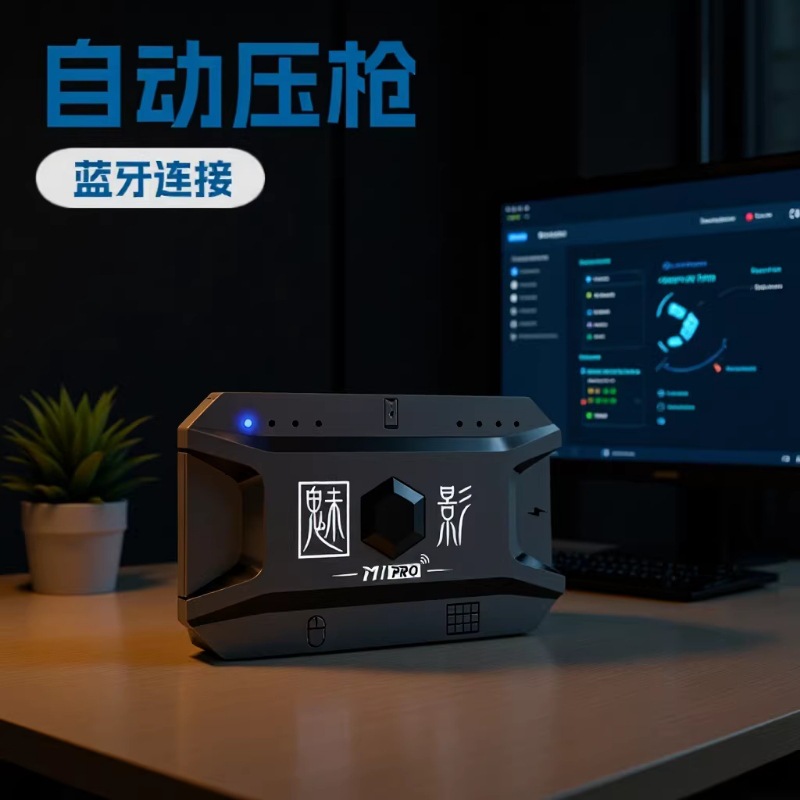 厂家现货M1魅影王座吃鸡键盘鼠标转换器和平精英键盘鼠标转换器