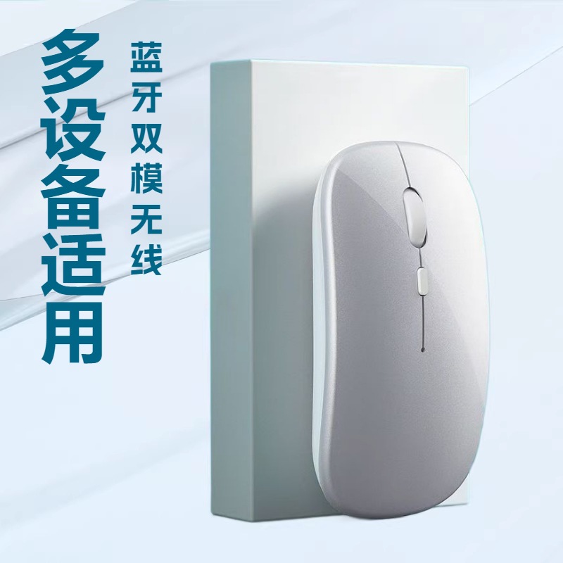 秦朗智能适用于苹果华为平板台式可充电鼠标蓝牙双模无线静音鼠标