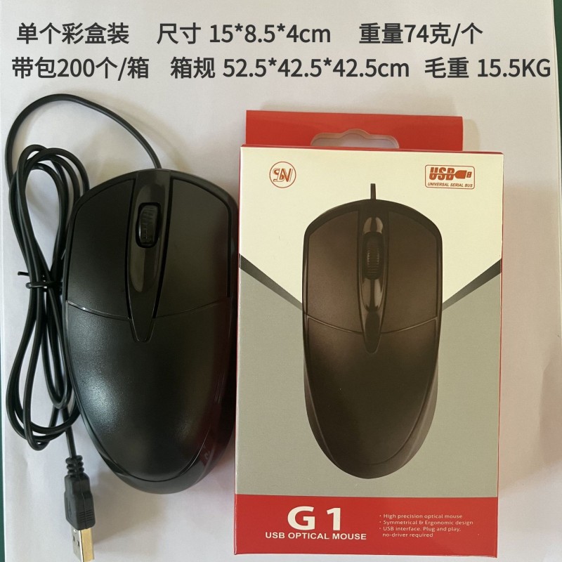 秦朗智能现货商务办公鼠标适用于小苹果电脑鼠标礼品办公有线鼠标