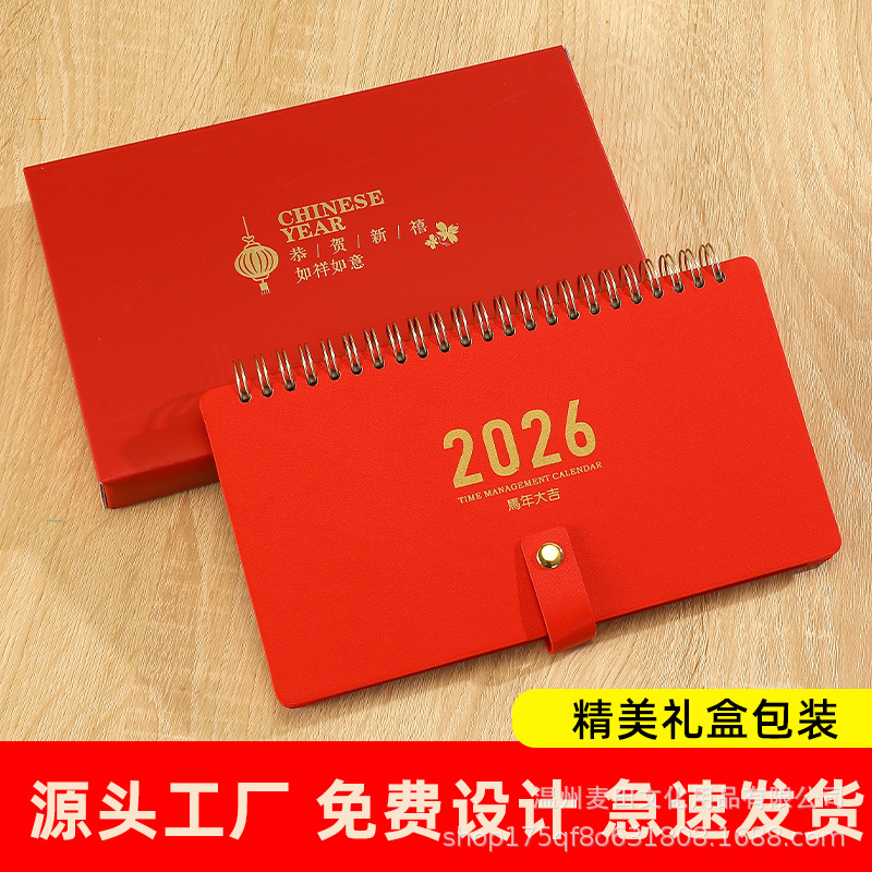 2026年新款时间管理皮质台历简约带扣线圈台历商务台历公司广告