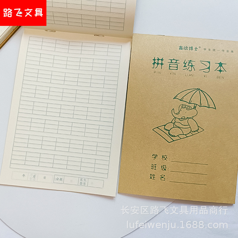 小学生作业本多格算数方格拼音方格算数拼音练习生字英语田字语文