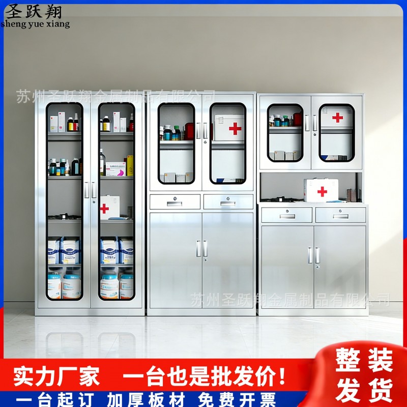 不锈钢西药柜文件资料柜无菌药品存放柜器械柜医院诊所药房配药柜