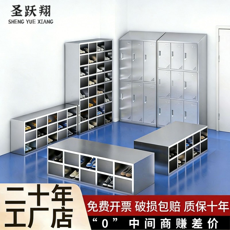 304不锈钢鞋柜无尘净化车间员工换鞋凳实验室单双面带门多格鞋柜