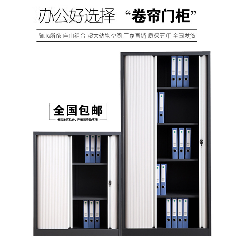 天屹推拉门办公柜卷帘门文件柜加厚铁皮书柜黑白色档案书柜包邮