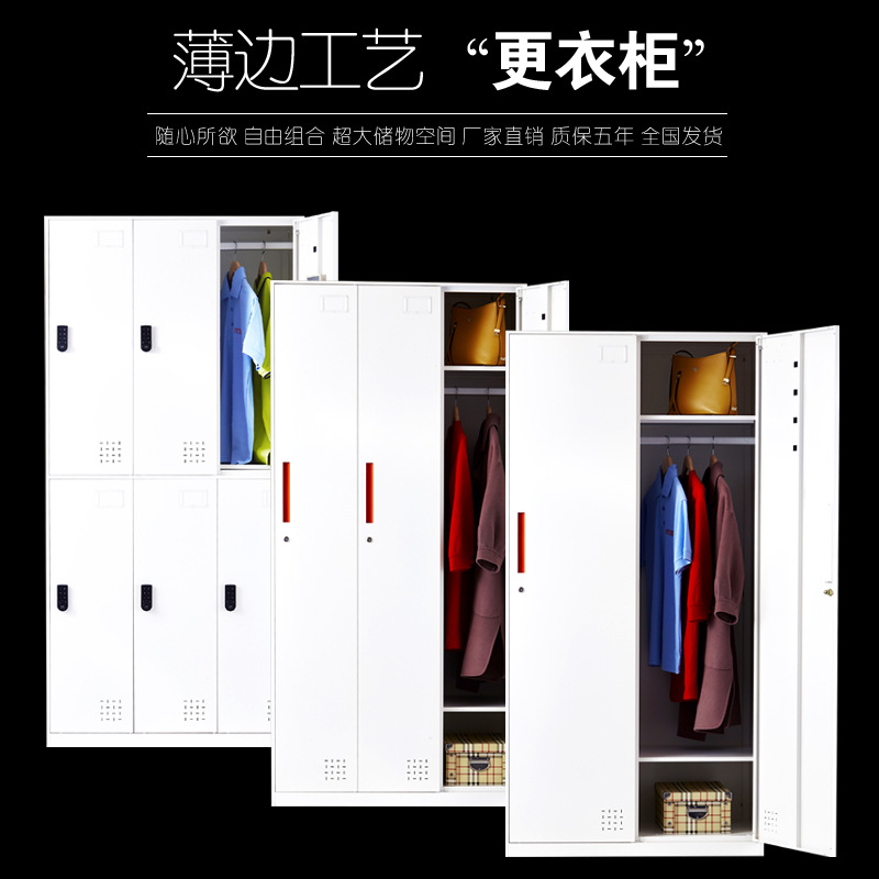 天屹白色铁皮更衣柜电子锁员工宿舍储物柜浴室更衣箱钢制鞋柜包邮