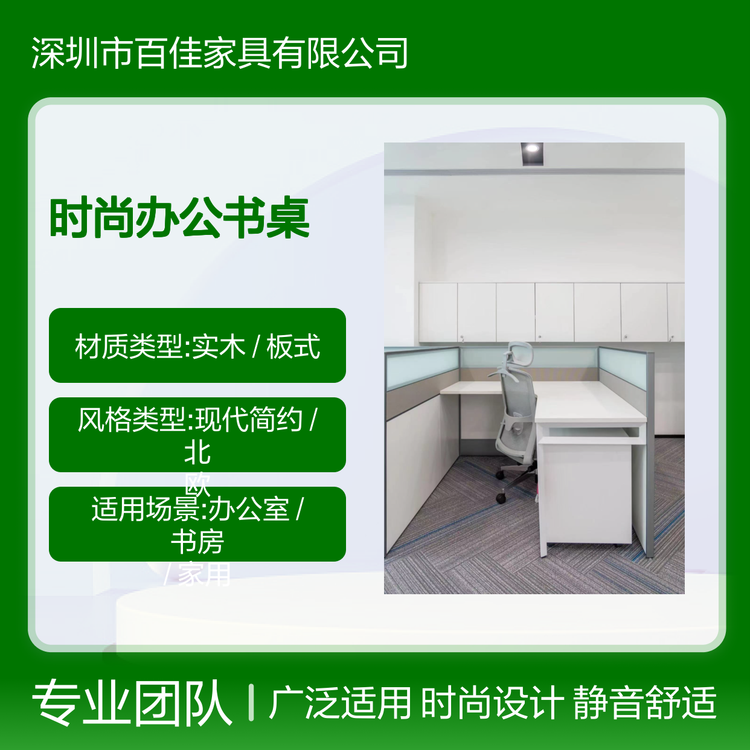 静音桌面设计 时尚办公书桌 舒适办公体验 广泛适用场景