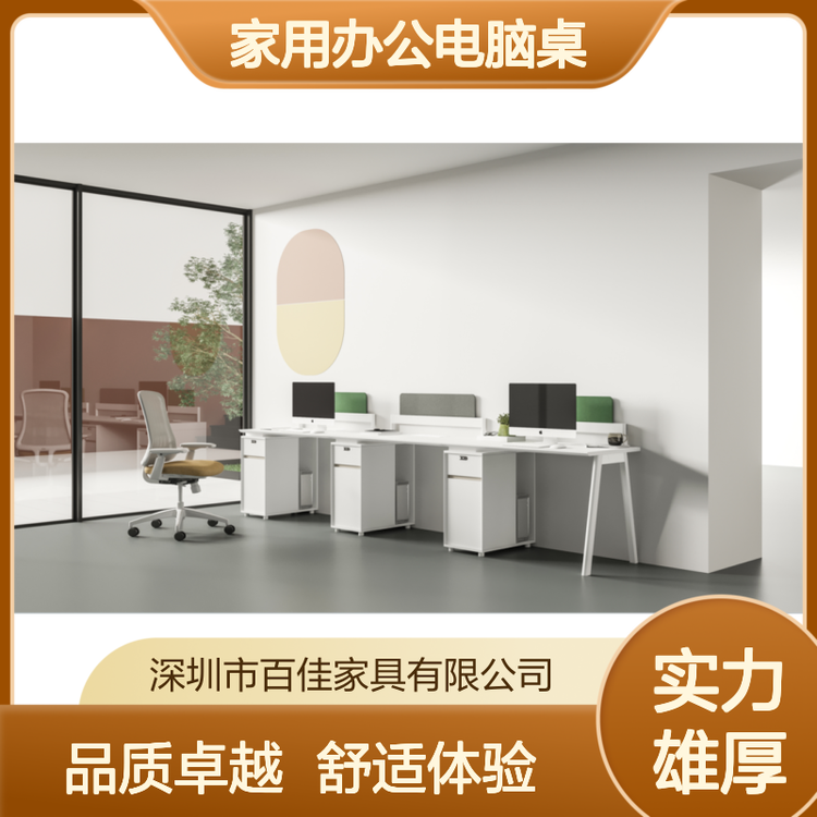多功能设计 家用办公电脑桌 个性定制 使用舒适