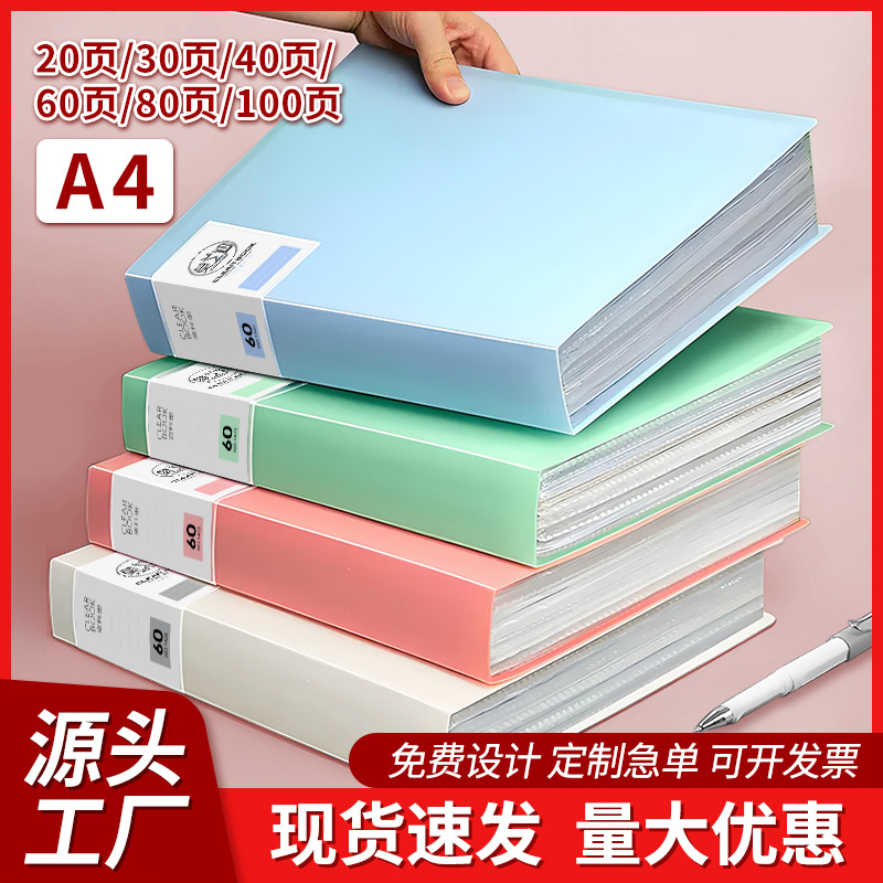 莫兰迪A4资料册100页活页插袋学生试卷收纳册厂家直销电商专供