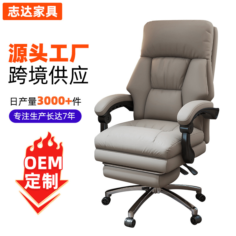 老板椅舒适久坐书房书桌椅子升降沙发座椅休闲可躺靠背办公椅