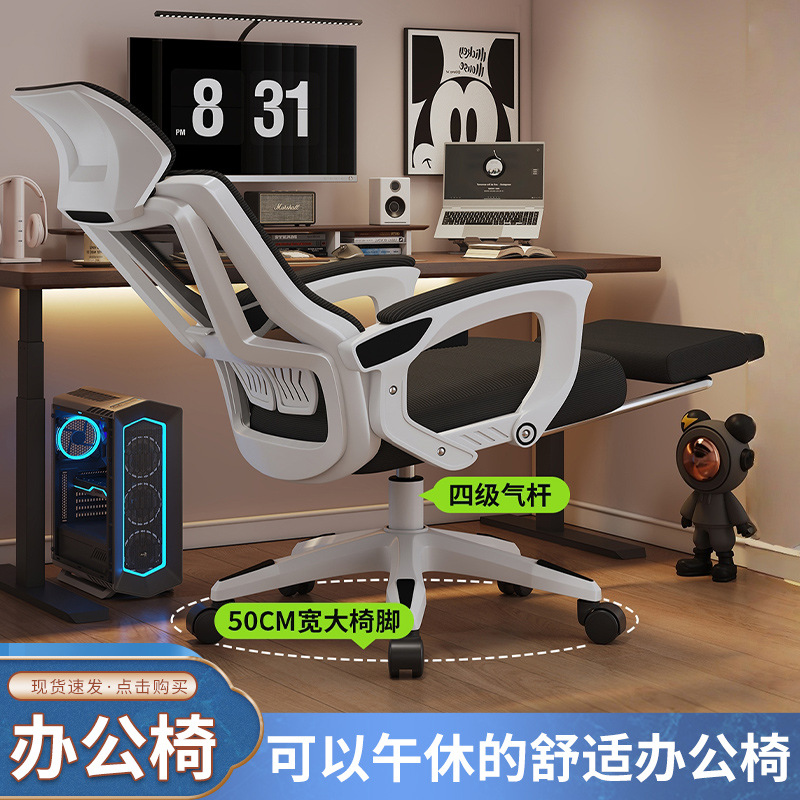 午睡两用人体工学椅家用电脑椅可升降电脑椅学生电竞椅职员办公椅