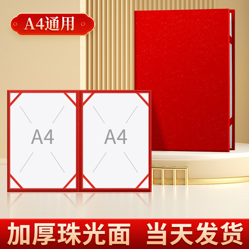 庆典晚会年会发言致辞演讲稿主持人台词文件夹定制a4诗歌朗诵本夹