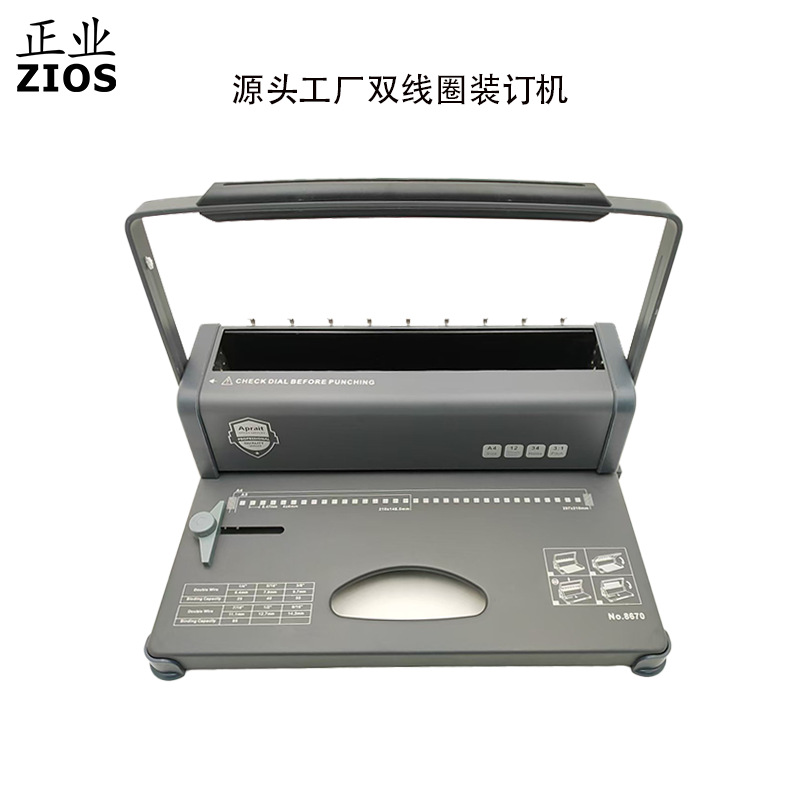 源头工厂8670双线圈装订机3:1/34孔A4双线圈手动打孔机装订机