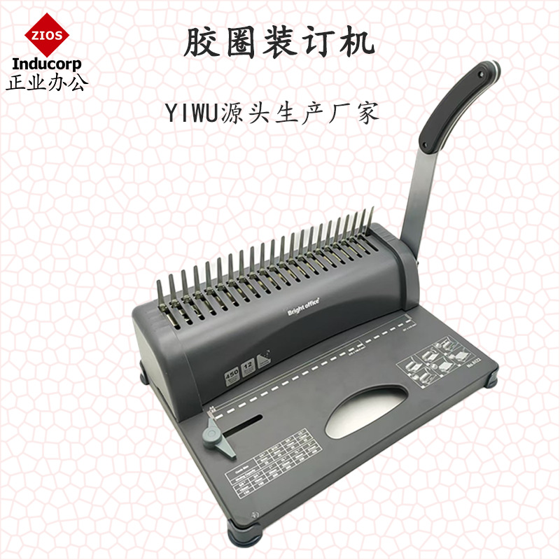 YIWU源头工厂8622 打孔机装订机梳式装订机21孔夹条打孔机手动胶