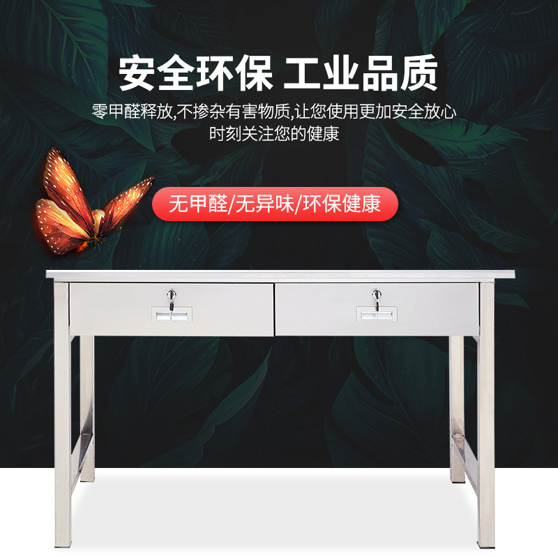 不锈钢办公桌无尘车间实验室长方形工作台诊疗桌子带抽屉锁电脑桌