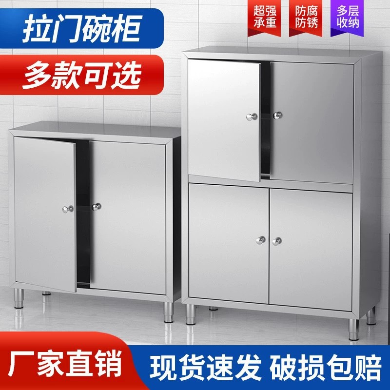 304不锈钢橱柜推拉四门碗柜保洁柜立柜储物柜餐具柜商用家用厨房