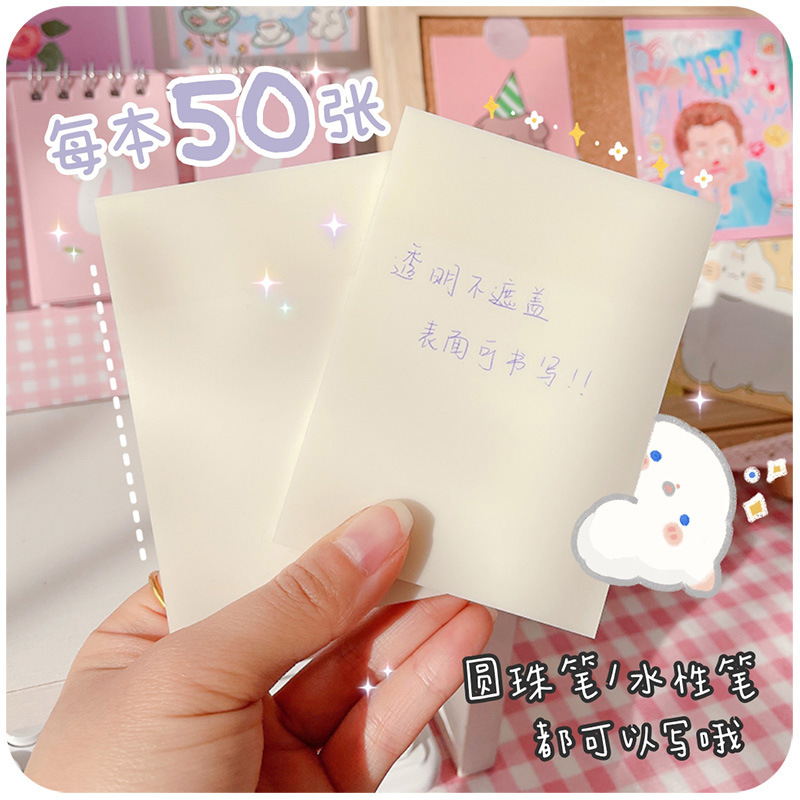透明便利贴纸可写学生用考研重点标记高颜值防水贴粘性强做笔记