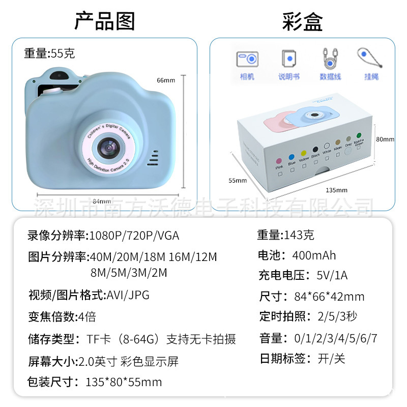 跨境新款A3儿童相机 卡通数码照相机 儿童手持录相机 运动摄像机