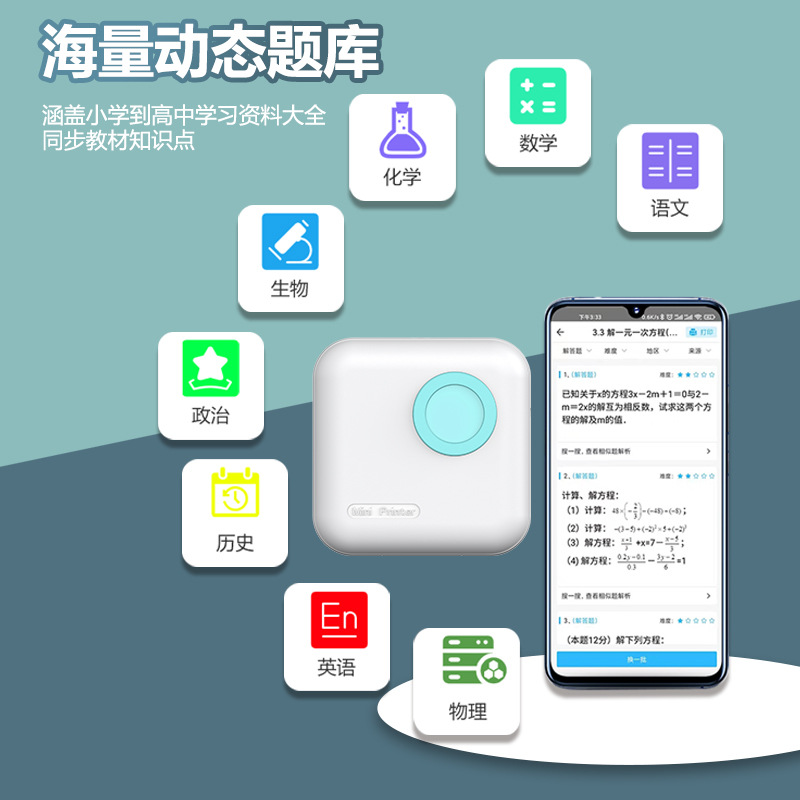 跨境小型迷你热敏标签打印机家用照片打印机学生错题打印机
