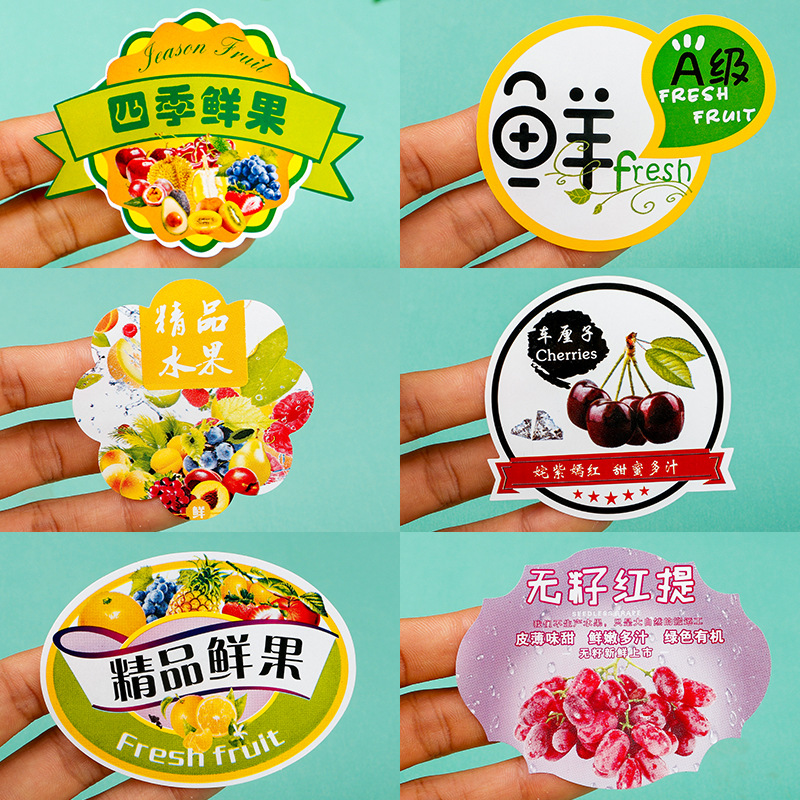 不干胶厂家印刷铜版纸卷筒印刷贴纸超市标价标签彩色标签水果标签