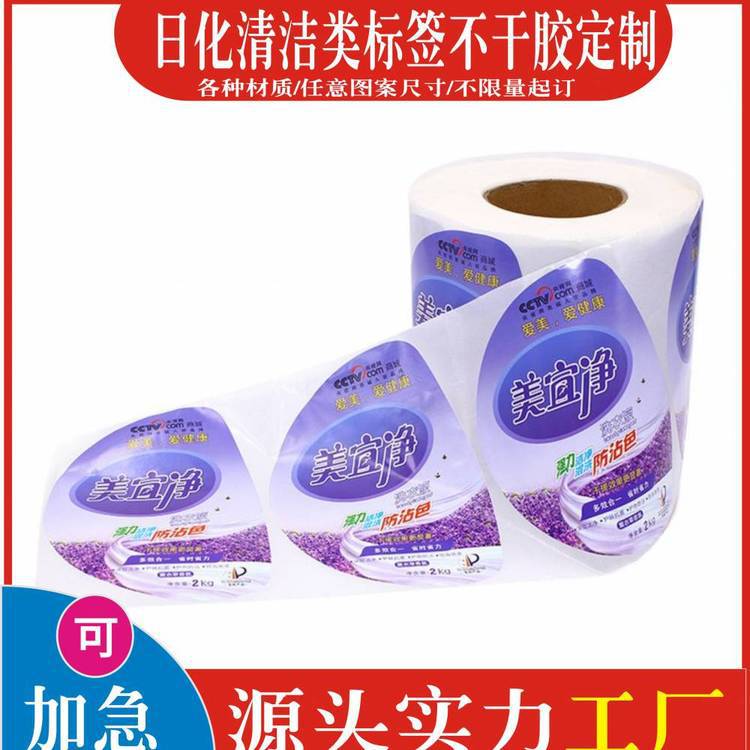 美国艾利铜版纸不干胶标签贴纸 润滑燃油宝不干胶合成条形码标签