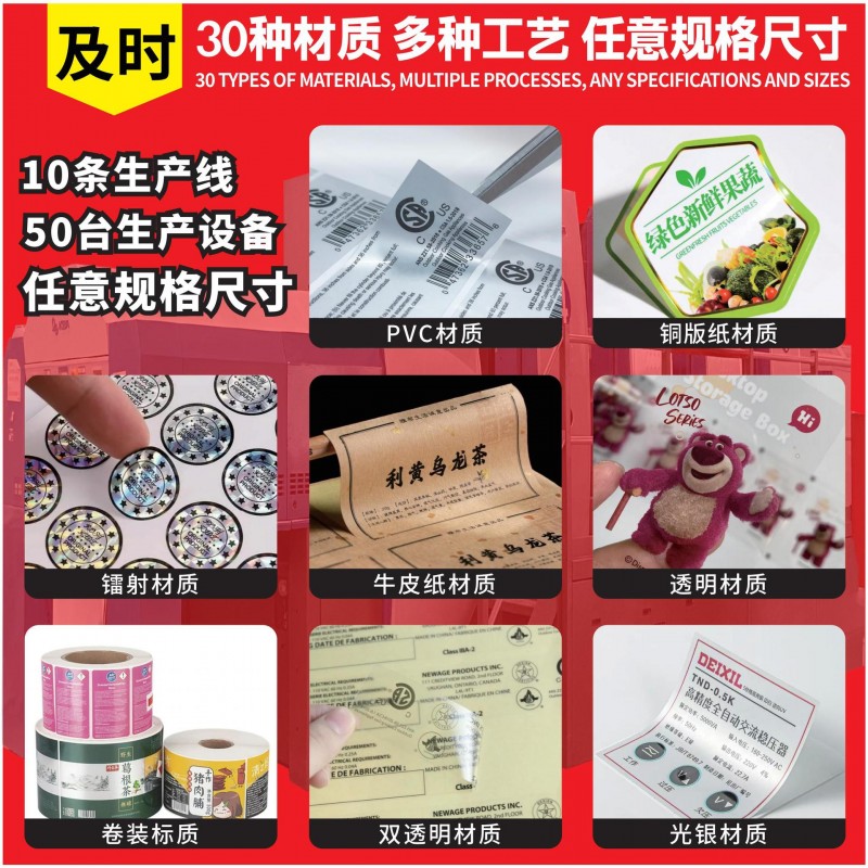 不残胶可移除可移胶铜板合成纸珠光膜塑料壳片瓶子电源线贴纸对粘