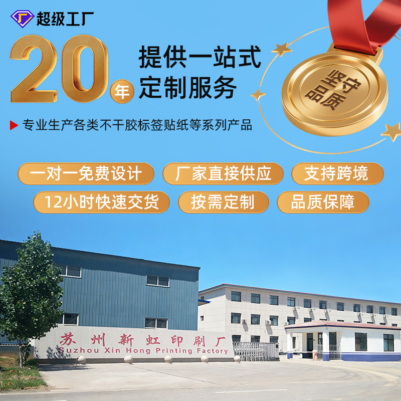尺码贴衣服尺码不干胶贴纸卷筒贴每包数字加强现货粘性服装标签贴