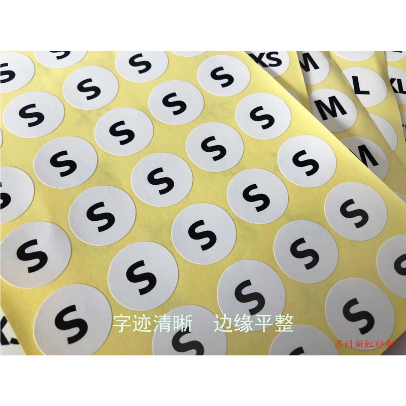 2CM服装贴纸码白底黑字尺码标衣服亚马逊标签贴跨境大规格尺码贴