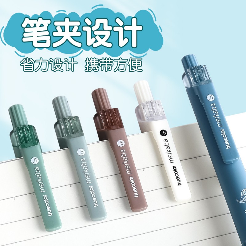 真彩超能力减负AS按动中性笔学生专用升级AS笔头速干考试顺滑舒适