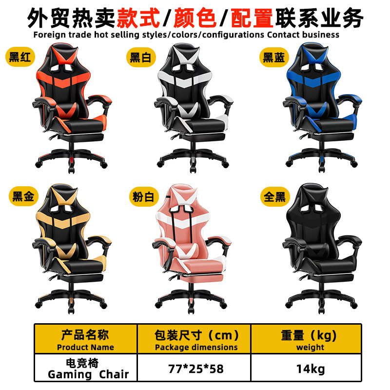 电竞椅子靠背椅懒人可躺久坐舒服人体工学椅宿舍可升降转椅电脑椅