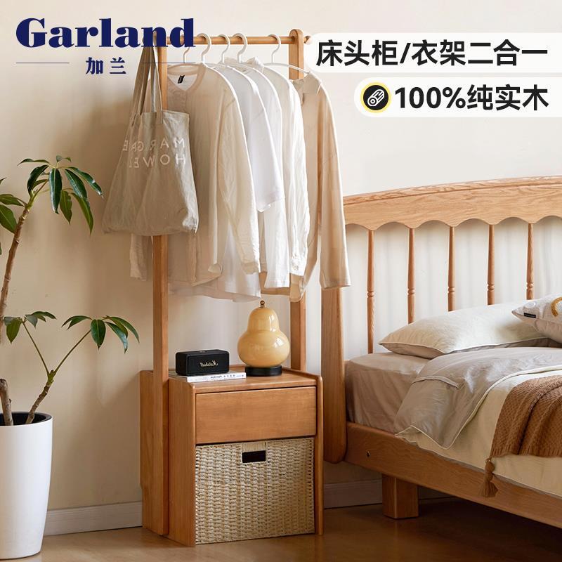 实木床头柜简约落地挂衣架床头收纳柜现代卧室床边多功能柜子