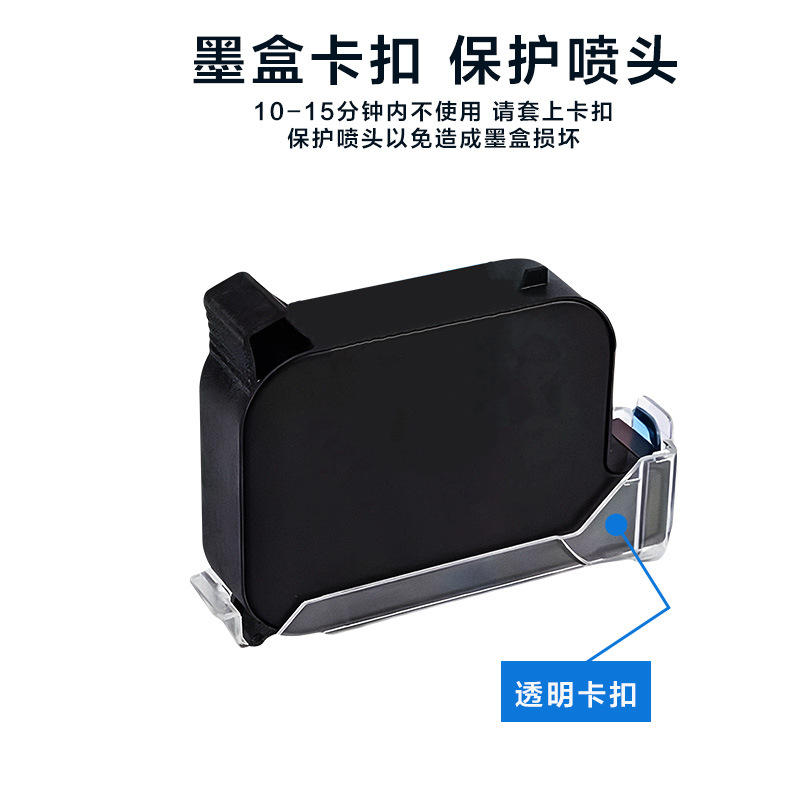 墨力国产IUT速干半寸黑色墨水喷印塑料生产日期不掉色喷码机墨盒