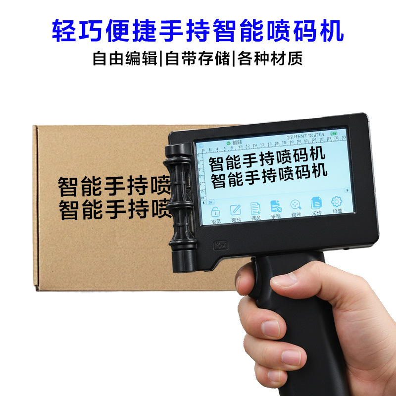 手持喷码机手动打码打字机塑料包装袋瓶盖打印喷码机