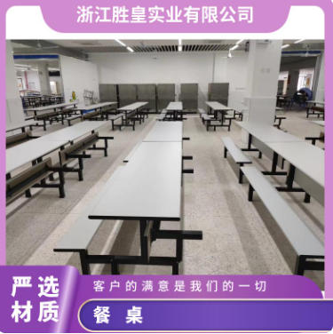 员工餐桌四人连体快餐桌椅组合小吃店公司学校不锈钢食堂餐胜皇