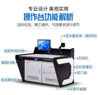 监控操作台机房指挥中心控制台加厚双联三联五联调度台操控工作台