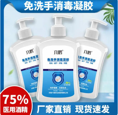 （面议）六鹤 免洗手液免洗手消毒凝胶500ml杀菌消毒清洁医用外科手部消毒