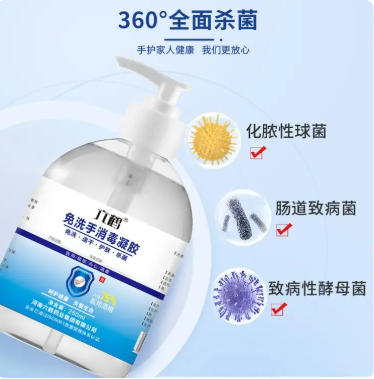 （面议）六鹤免洗手消毒凝胶250ml家用便携式抗菌洗手液清洁杀菌源头工厂