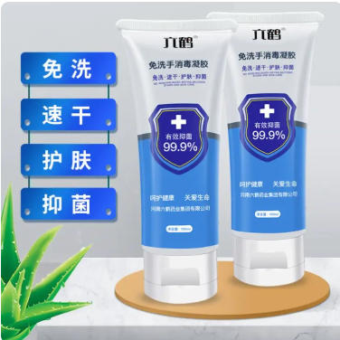 （面议）学生免洗手消毒凝胶便携式100ml手部杀菌医用消毒液含75%酒精六鹤