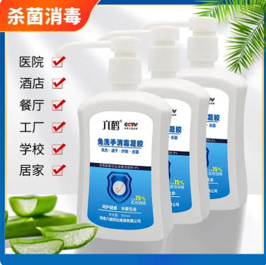 （面议）六鹤医院专用免洗手消毒凝胶500ml(长泵头)杀菌手部消毒芦荟护肤