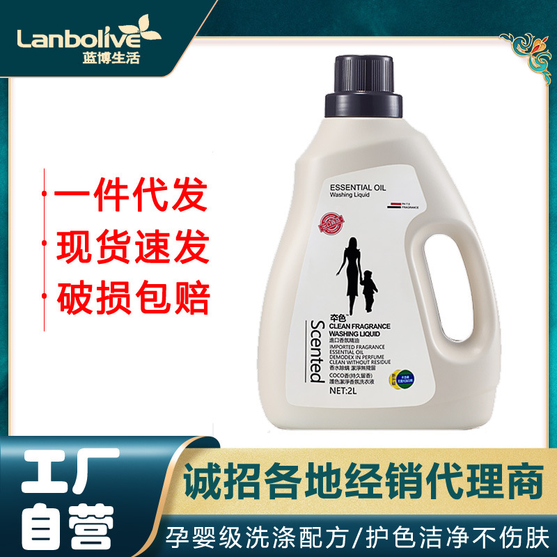 工厂包邮直播代发本夲色护色洁净香水洗衣液温和配方不含磷5kg