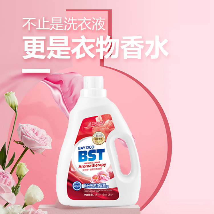 工厂一件代发贝舒婷香熏洗衣凝露大瓶洗衣液持久留香母婴可用包邮