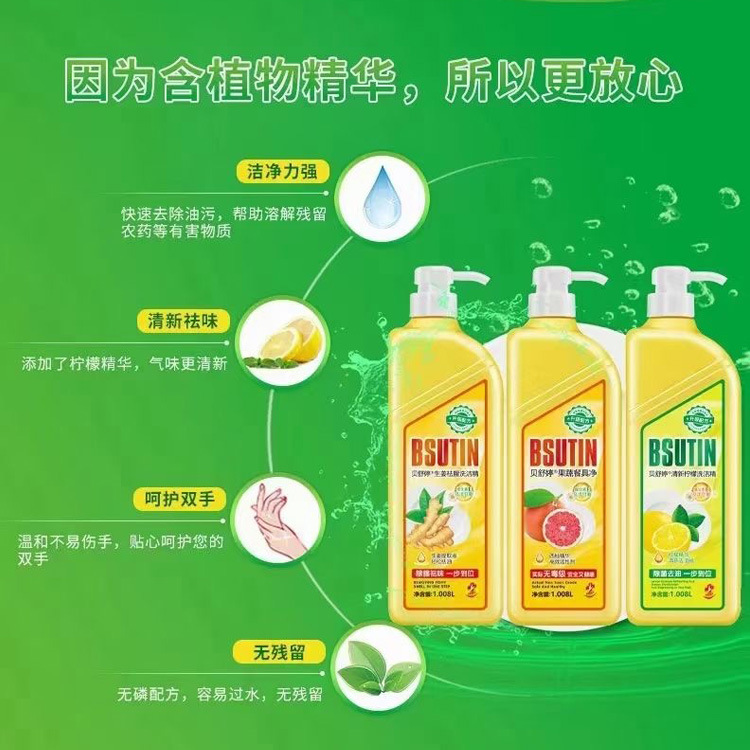 厂家现货柠檬去油生姜去腥洗洁精西柚食品果蔬餐具净批发1.008L
