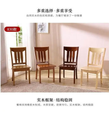 （面议）全实木餐椅批发 靠背椅子 家用白色简约现代中式原木凳子
