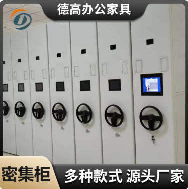 密集柜方向盘式手摇档案柜 档案库资料密集架档案室文件柜