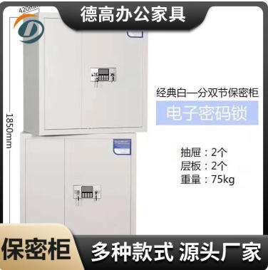 不锈钢文件柜 保密柜财务凭证 财务室防盗指纹密码锁