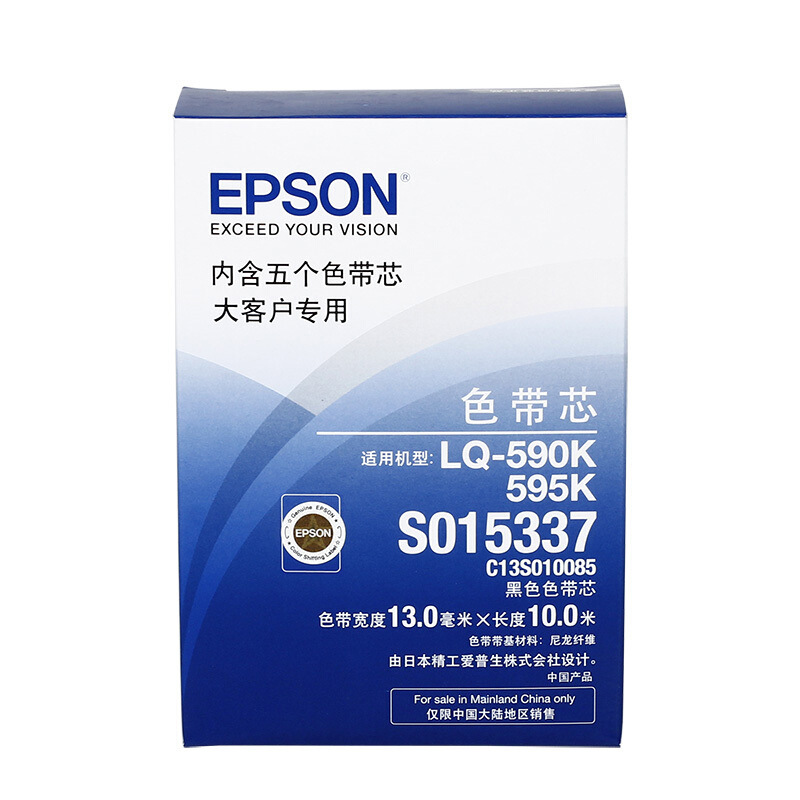 爱普生原装色带架(S015337)色带芯(S010085) 适用LQ-590K/LQ-595K