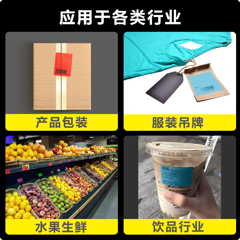 （面议）不干胶标签定制奶茶食品广告logo印刷标签防水耐刮耐高温标签纸